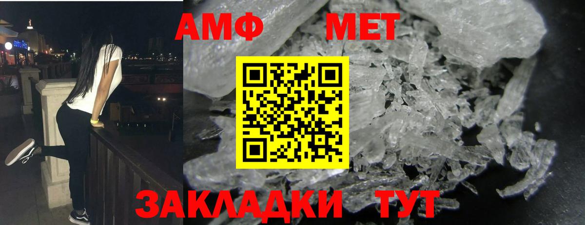 Амфетамин 97% Скопин