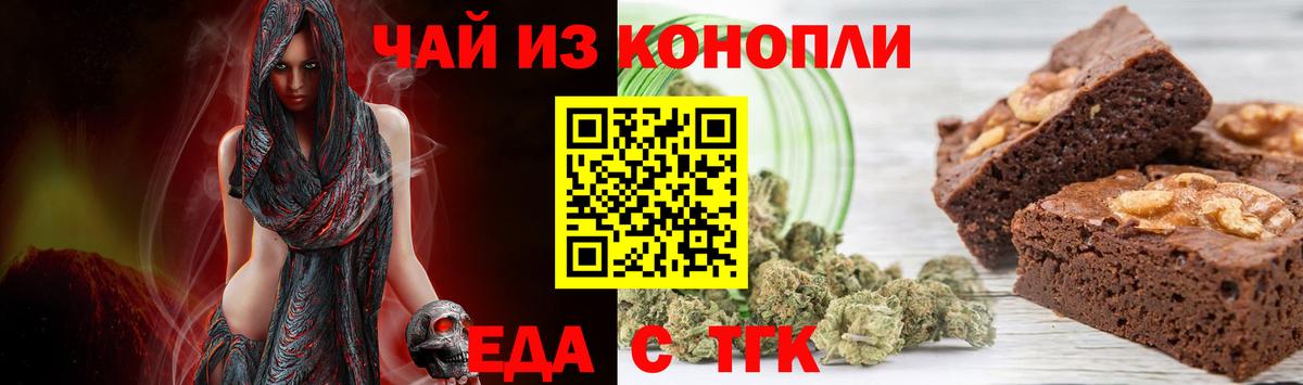 Скопин  Еда ТГК марихуана  Вход с VPN 
