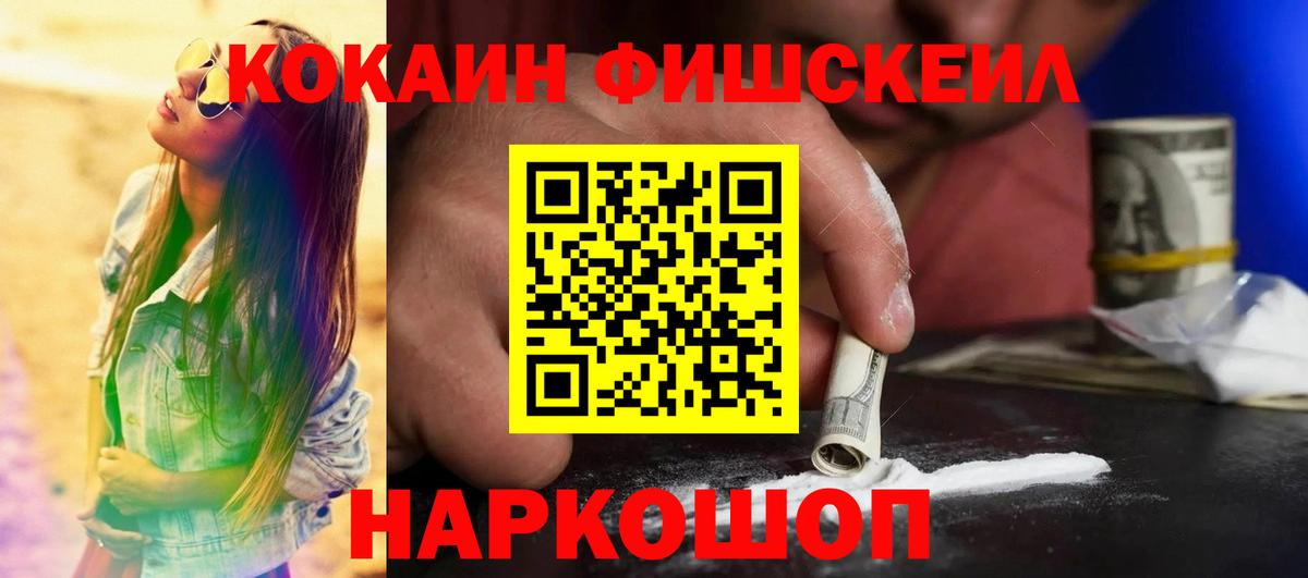 Кокаин 98%  Вход с VPN  Скопин  Кокаин 99% 