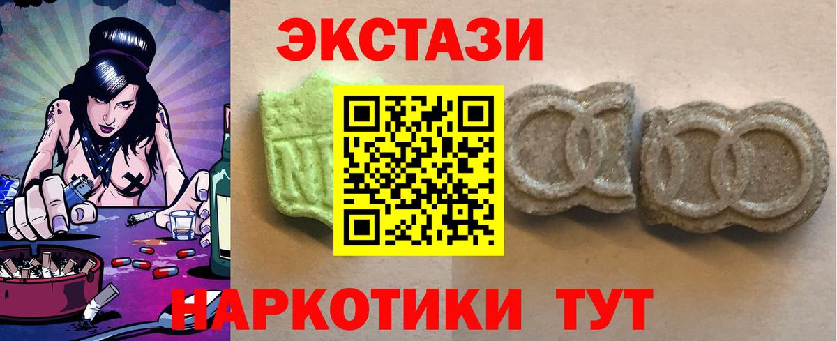 Экстази XTC  Вход с VPN  Ecstasy Philipp Plein  Экстази  Скопин 