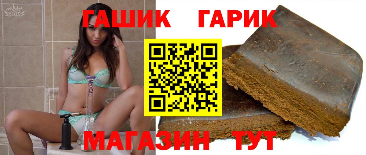 Скопин  ГАШ гашик  продажа наркотиков  Вход с VPN  Гашиш VHQ 
