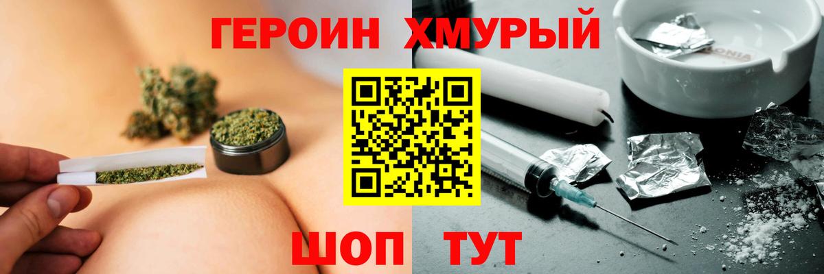 Скопин  ГЕРОИН хмурый  ГЕРОИН  Вход с VPN 