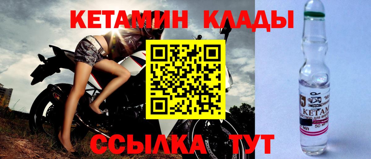 Кетамин ketamine Скопин