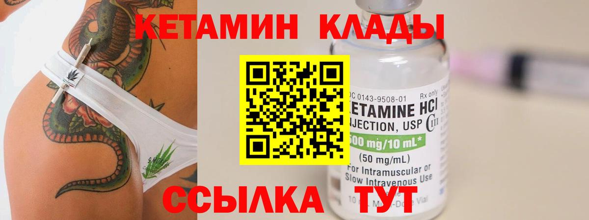 Скопин  КЕТАМИН ketamine  Вход с VPN 