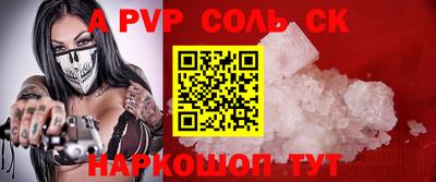 сатива Первоуральск