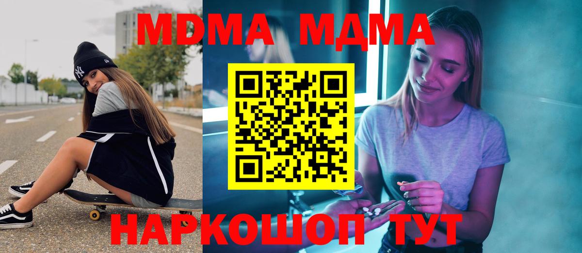 MDMA Molly Скопин