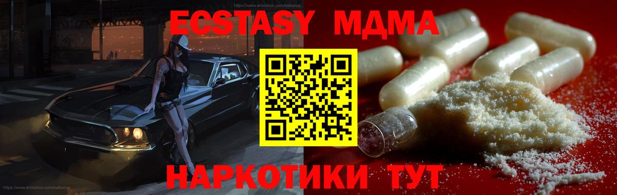 MDMA VHQ  Вход с VPN  MDMA crystal  MDMA  Скопин 