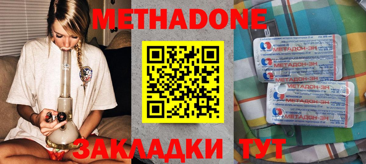 Скопин  Метадон VHQ  Метадон methadone  это клад  Вход с VPN 