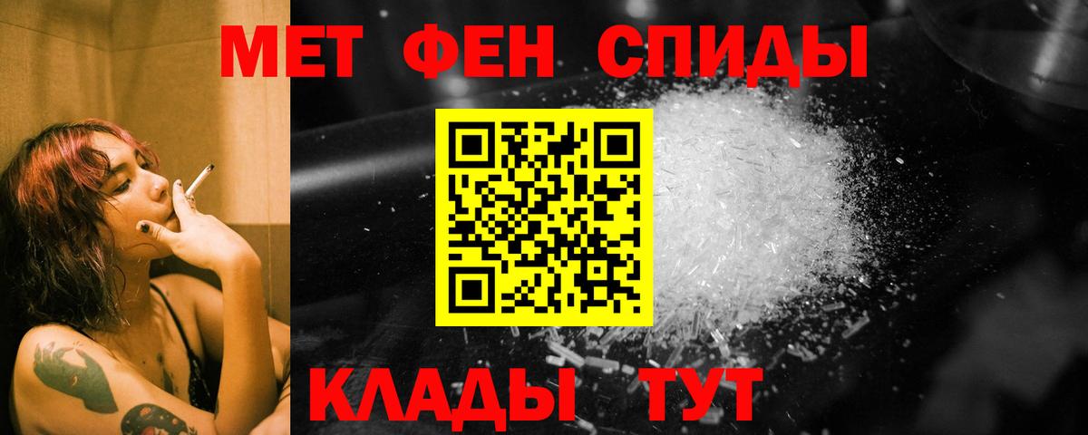 Первитин Methamphetamine Скопин
