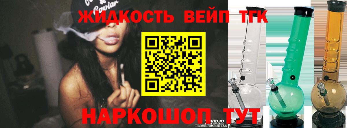 Дистиллят ТГК концентрат  Дистиллят ТГК жижа  ссылка на мегу ТОР  Вход с VPN  Скопин  что такое  