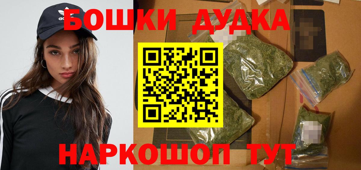 Бошки Шишки планчик Скопин